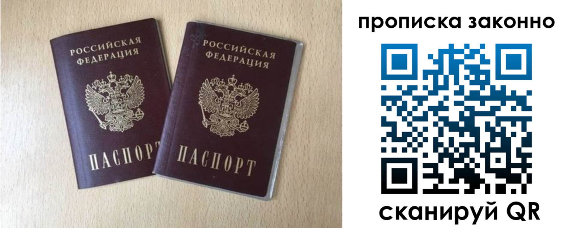 временная регистрация адрес в Павловске