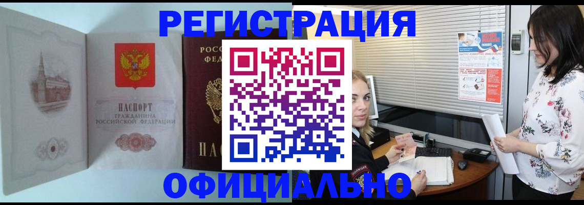 временная регистрация поиск в Павловске