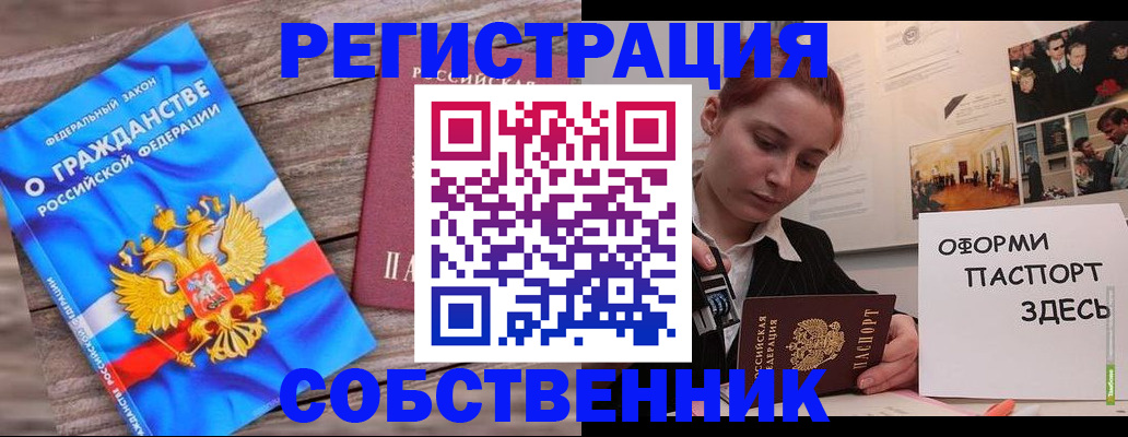 миграционный учет в Павловске